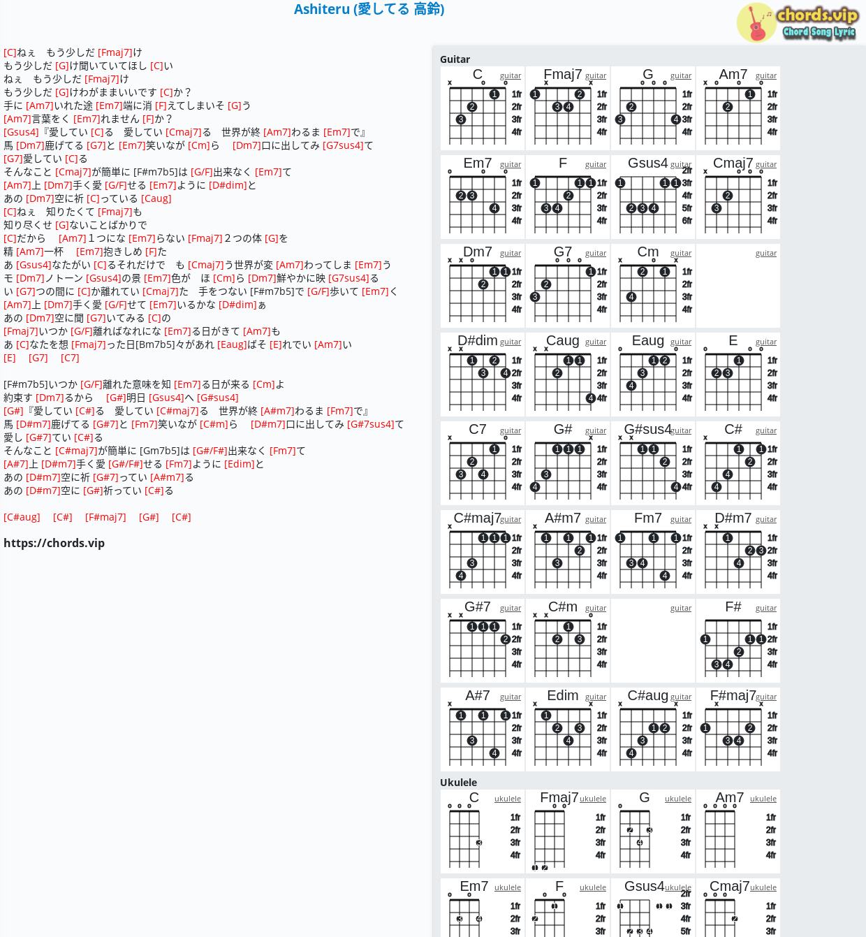 Chord Ashiteru 愛してる 高鈴 Tab Song Lyric Sheet Guitar Ukulele Chords Vip