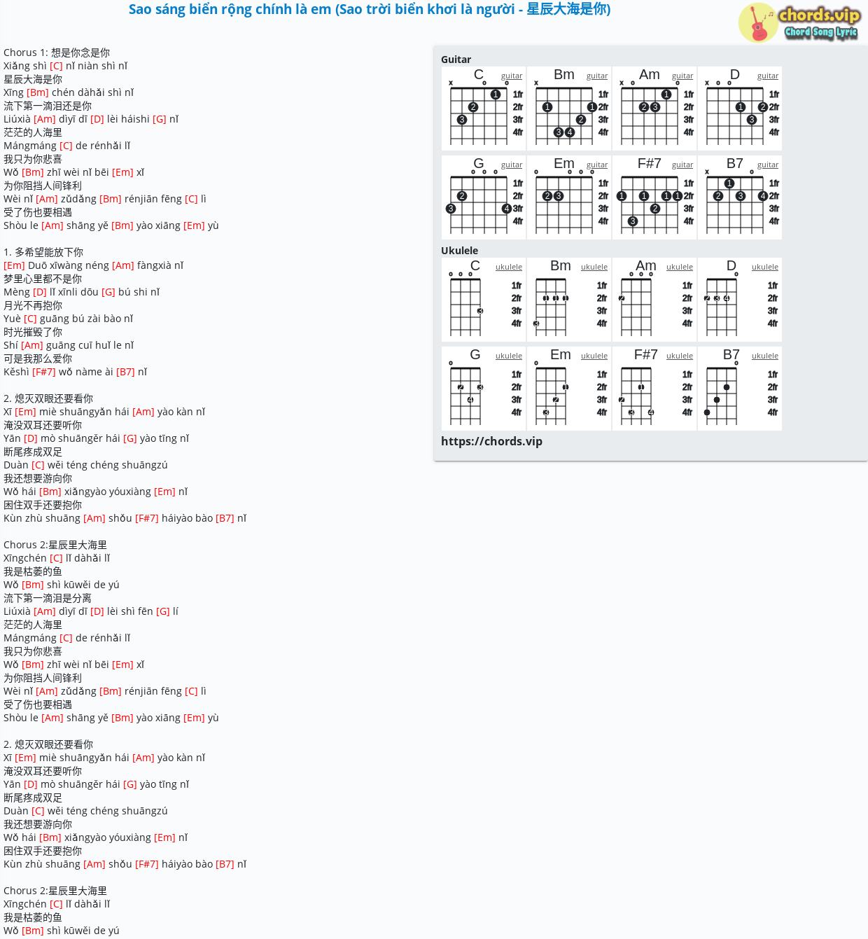 Chord: Sao sáng biển rộng chính là em (Sao trời biển khơi là người - 星辰大海是你) - Nhạc Hoa - tab, song lyric, sheet, guitar, ukulele | chords.vip