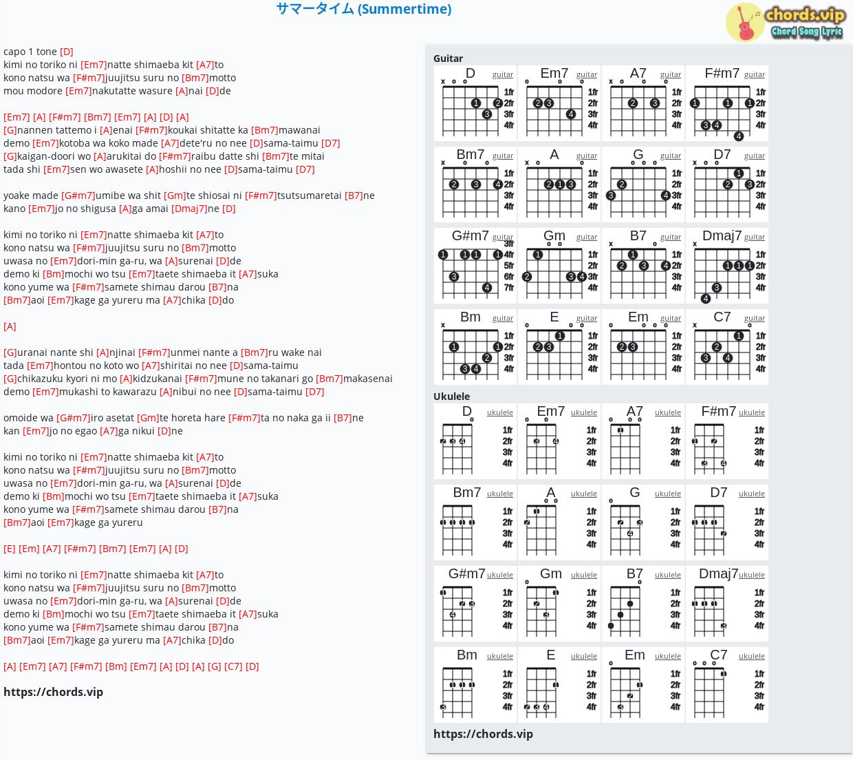 Play Summertime (Kimi no Toriko) Music Sheet