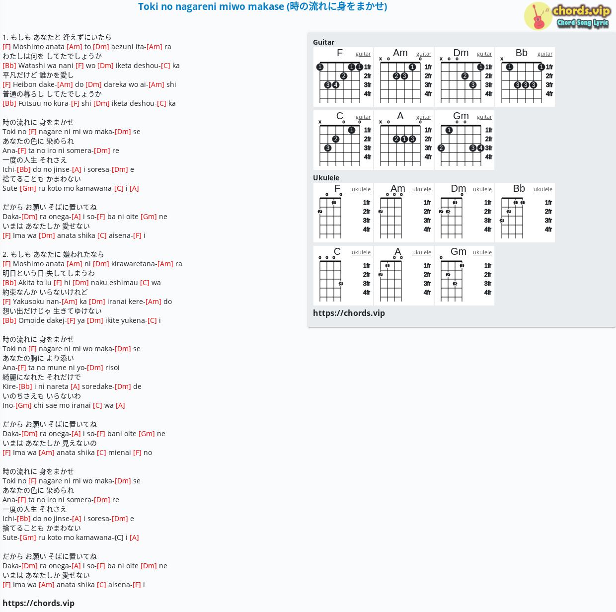 Chord Toki No Nagareni Miwo Makase 時の流れに身をまかせ Nhạc Nhật Tab Song Lyric Sheet Guitar Ukulele Chords Vip